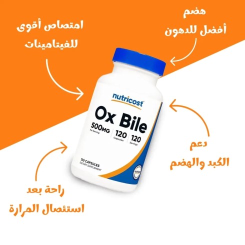 Nutricost Ox Bile ( Bile acide factors ) 500mg- 120caps