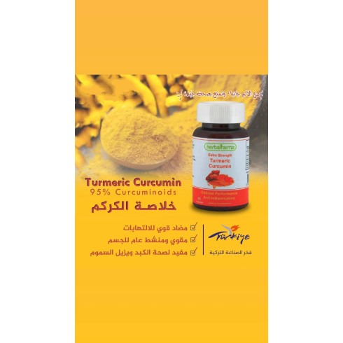 HerbalFarma Curcumin - 60 caps