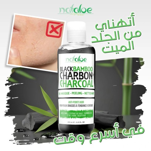 Nataloe Gommage au charbon actif 250ml