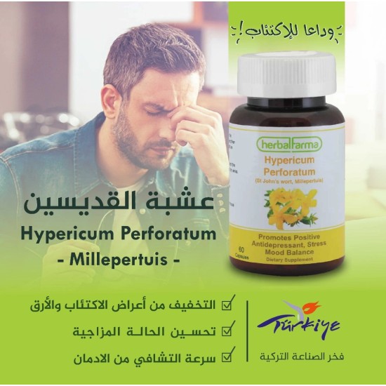 HerbalFarma millepertuis - 60caps عشبة القديسين