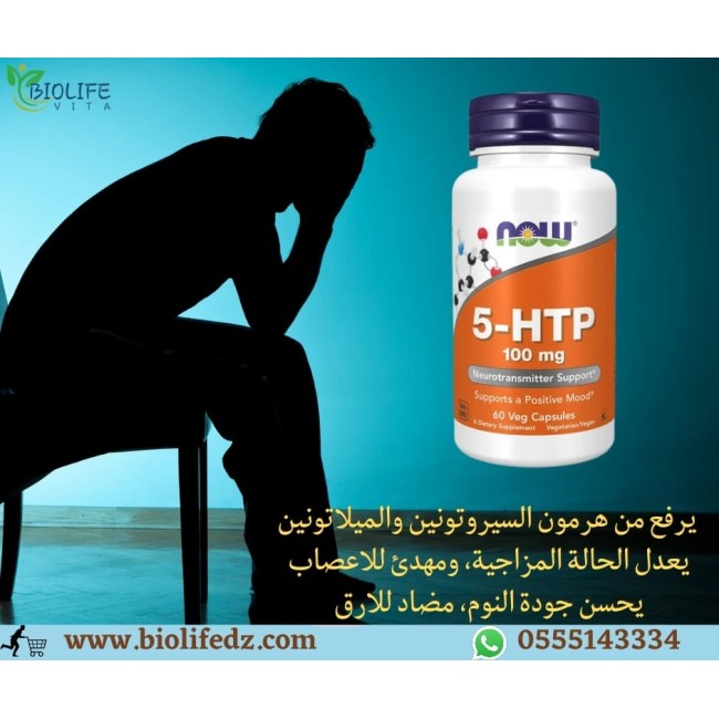 Now 5-HTP 100mg - 60caps 2