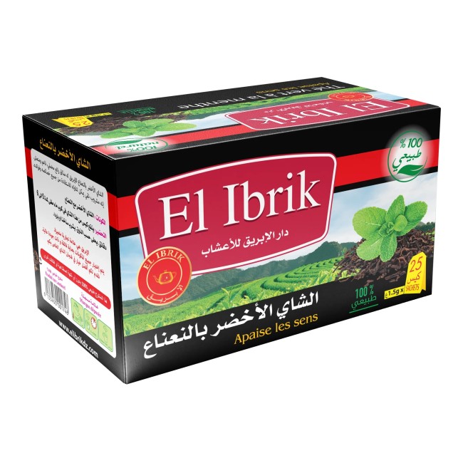 Thé vert au menthe ..شاي بالنعناع الاخضر