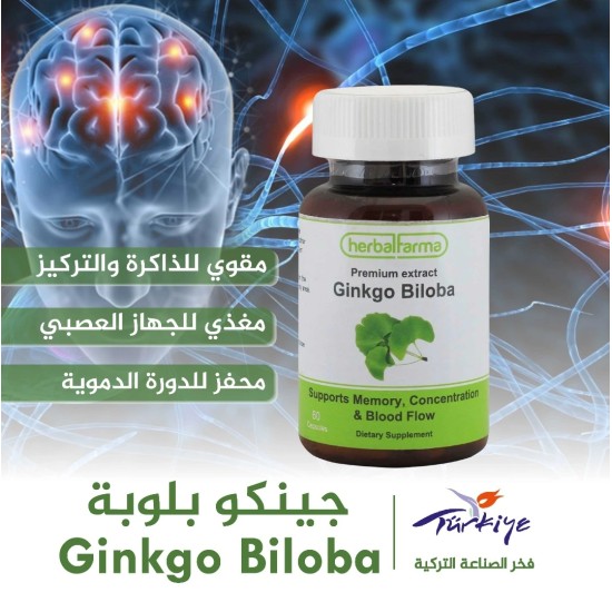 HerbalFarma Ginkgo Biloba - 60caps