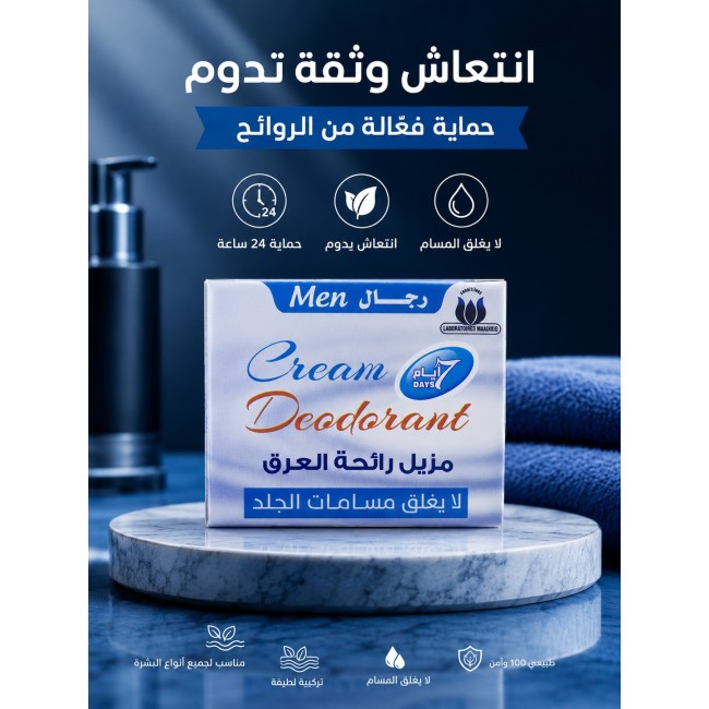 Crème Anti transpirante Naturelle 50ml - Homme