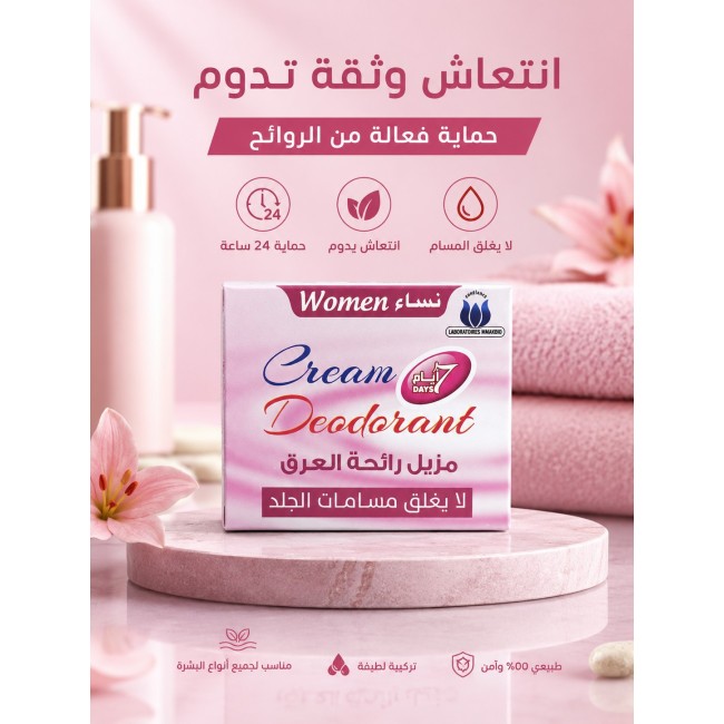 Crème Anti transpirante Naturelle 50ml - Femme