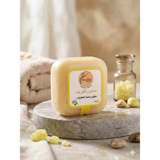 Savon naturel au souffre صابون الكبريت