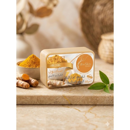Savon Naturel de Curcuma صابو الكركم