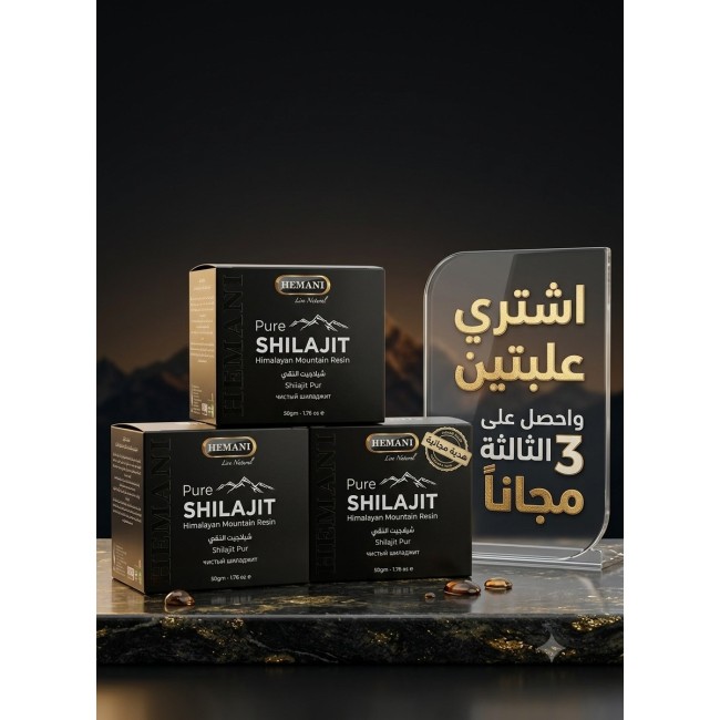 Hemani Shilajit Pure 02boites Promo