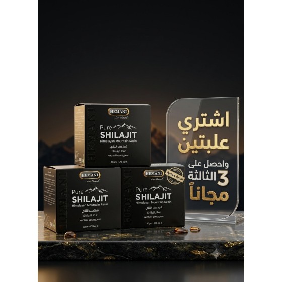 Hemani Shilajit Pure 02boites Promo