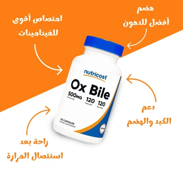 Nutricost-Ox-Bile-5-1024×1024